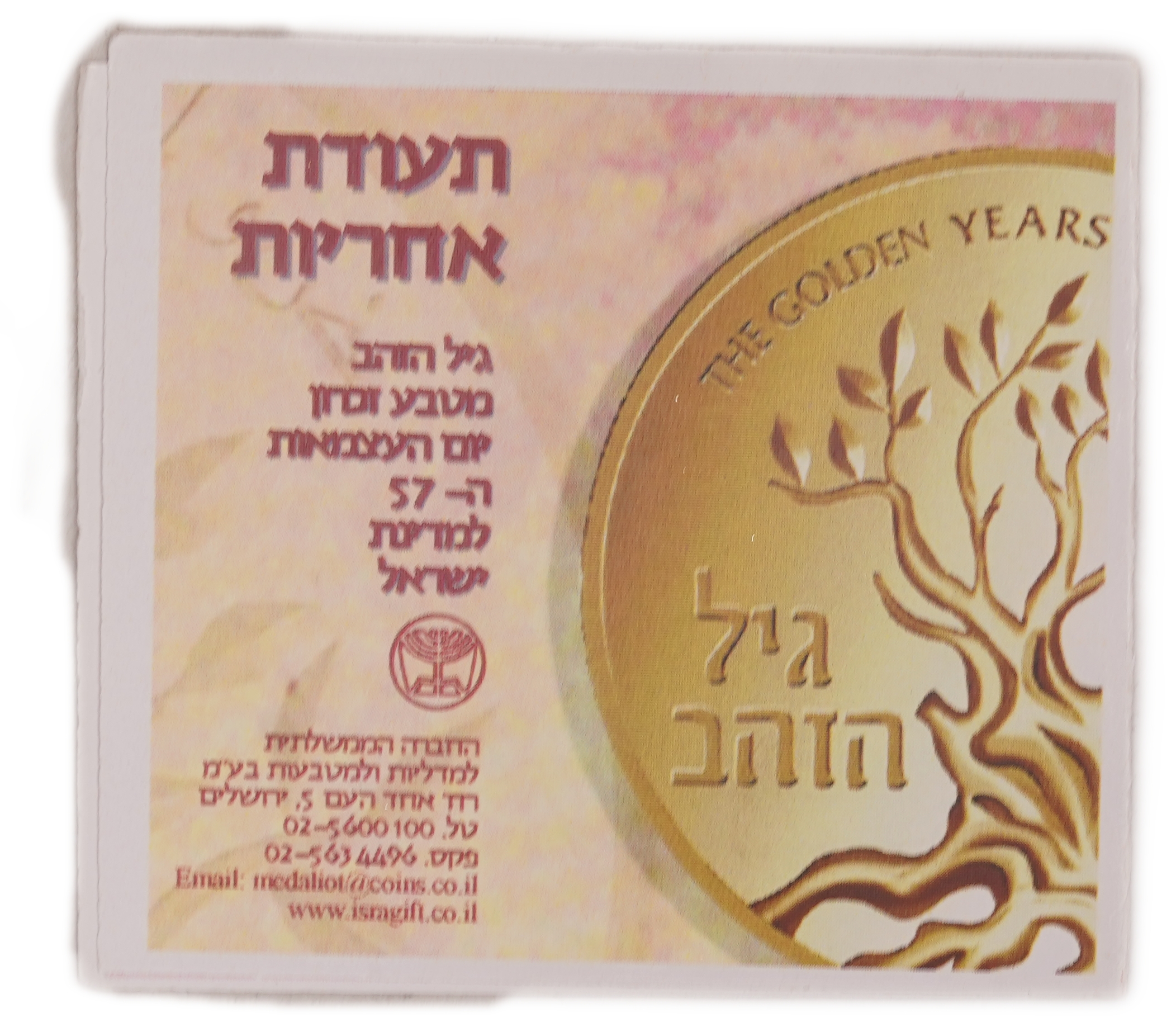 Israel - 1 and 2 Sheqalim 2005 - The Golden Years - Silver 925, 43.2g (approx. 39.96g pure silver, 1.28 oz) - Proof ... - 1 8