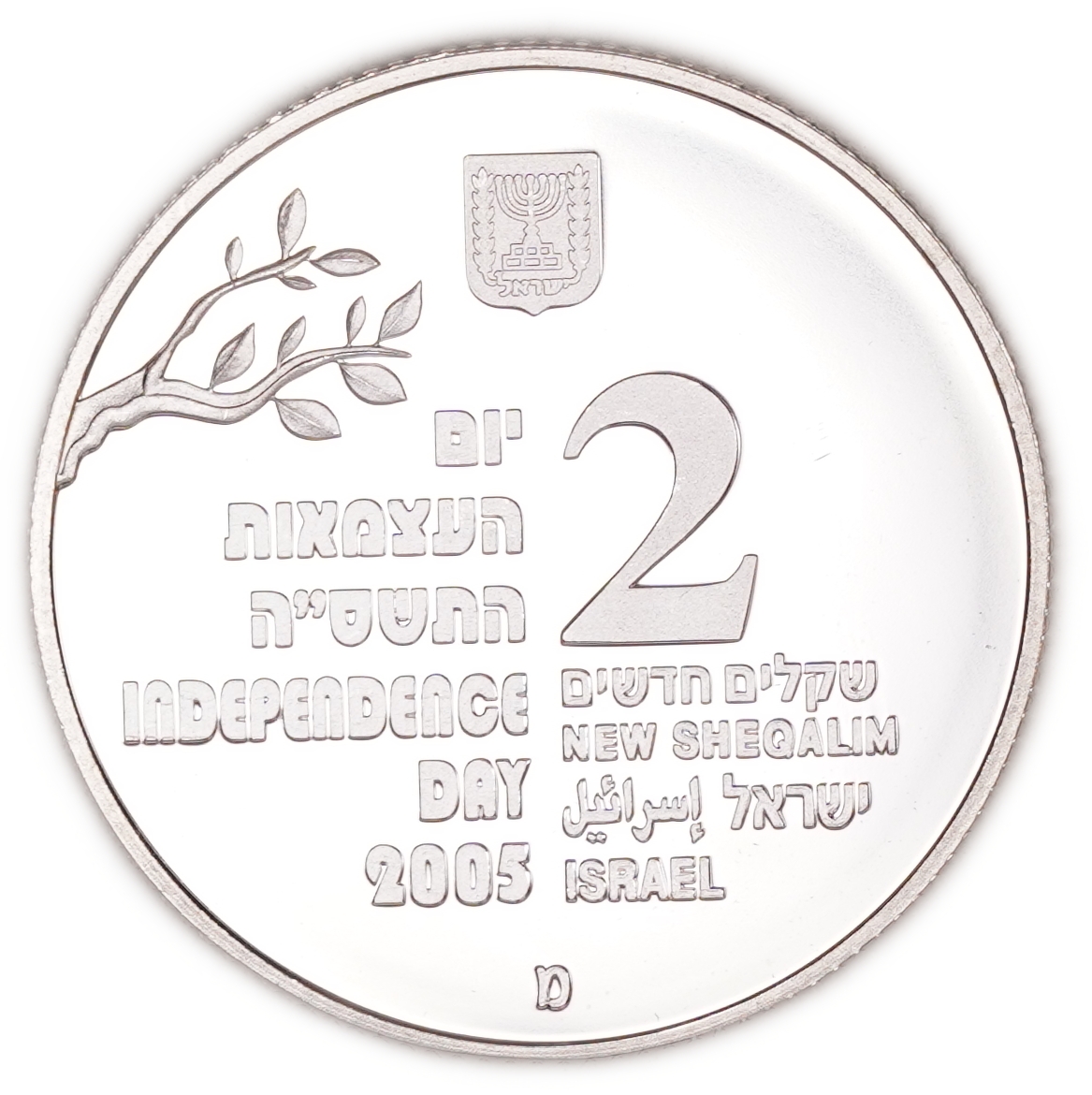 Israel - 1 and 2 Sheqalim 2005 - The Golden Years - Silver 925, 43.2g (approx. 39.96g pure silver, 1.28 oz) - Proof ... - 1 6