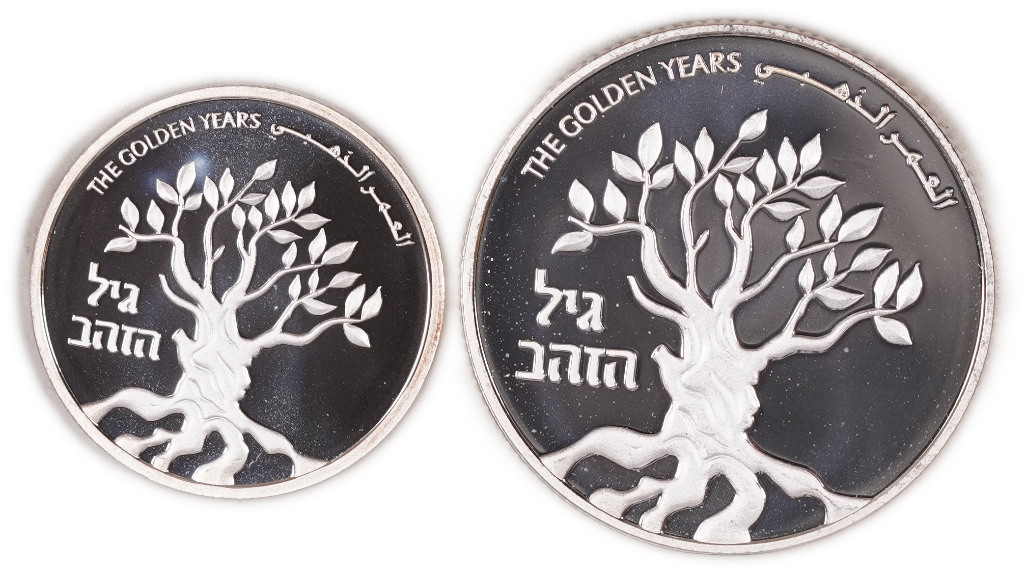 Israel - 1 and 2 Sheqalim 2005 - The Golden Years - Silver 925, 43.2g (approx. 39.96g pure silver, 1.28 oz) - Proof ... - 1 0