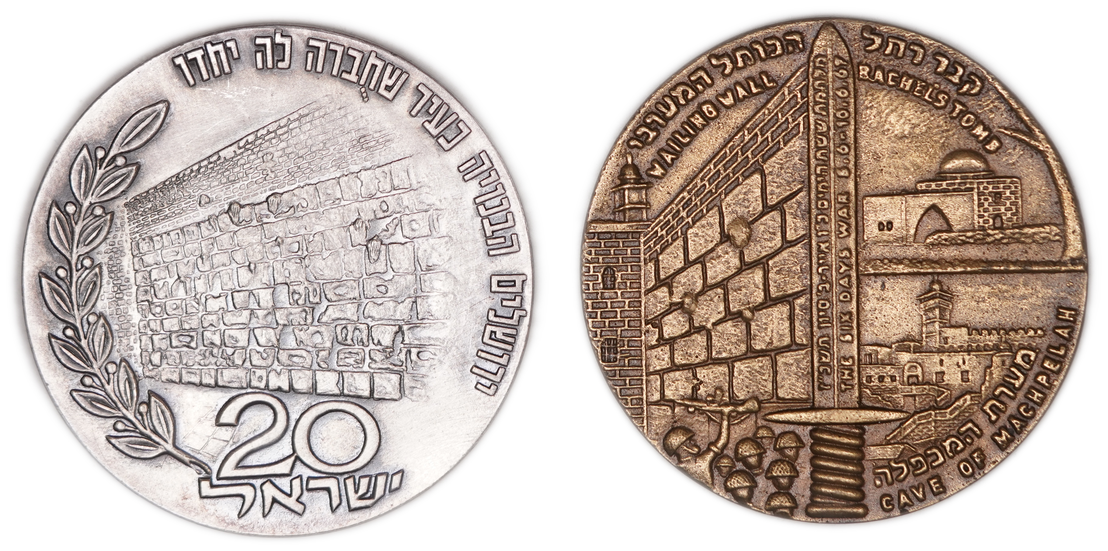 Israel - Lot of 5 Commemorative Medals, Including the Habimah National Theatre, Leah Goldberg, Kfar Etzion, the ... - 1 2