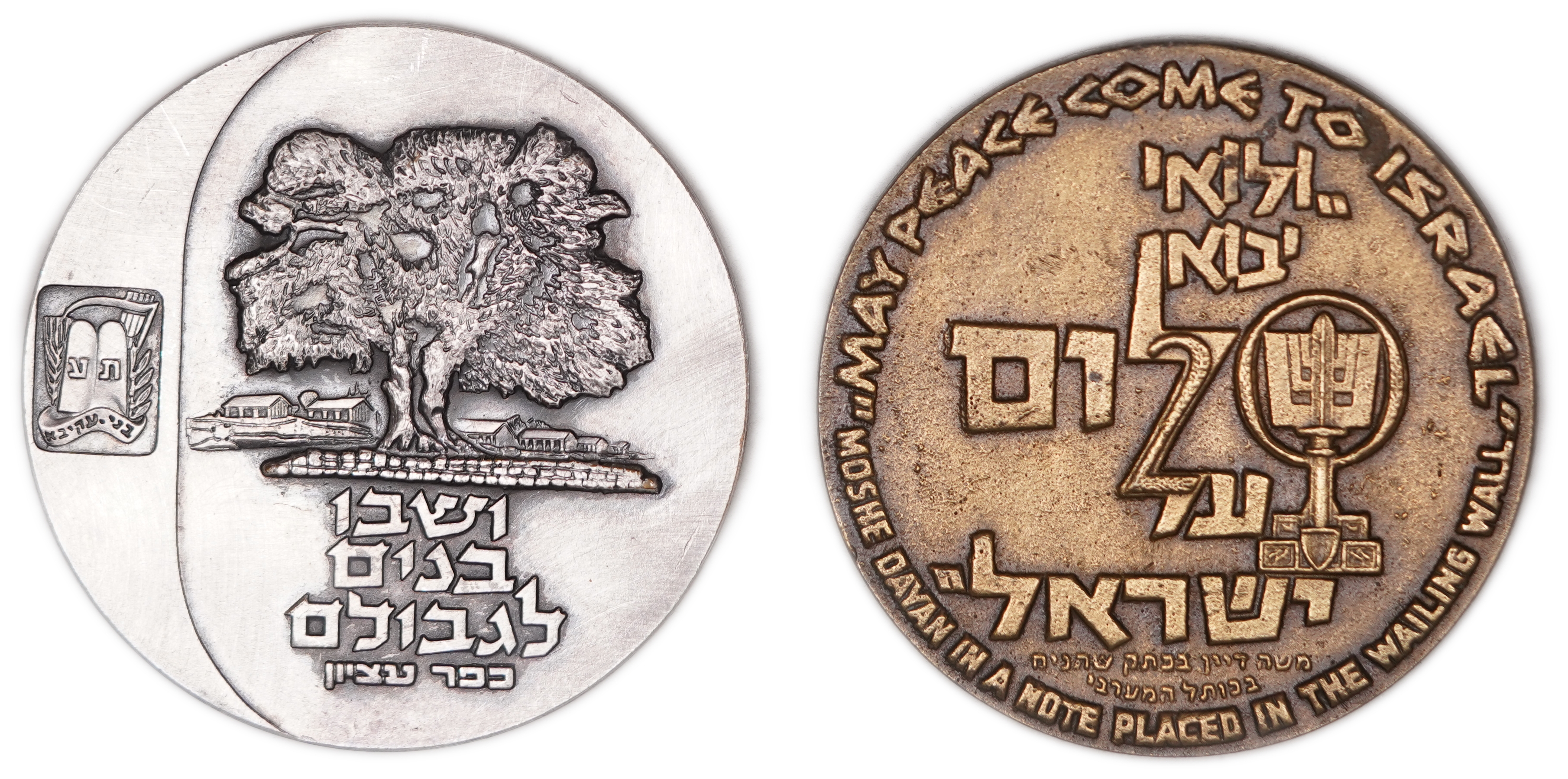 Israel - Lot of 5 Commemorative Medals, Including the Habimah National Theatre, Leah Goldberg, Kfar Etzion, the ... - 1 3