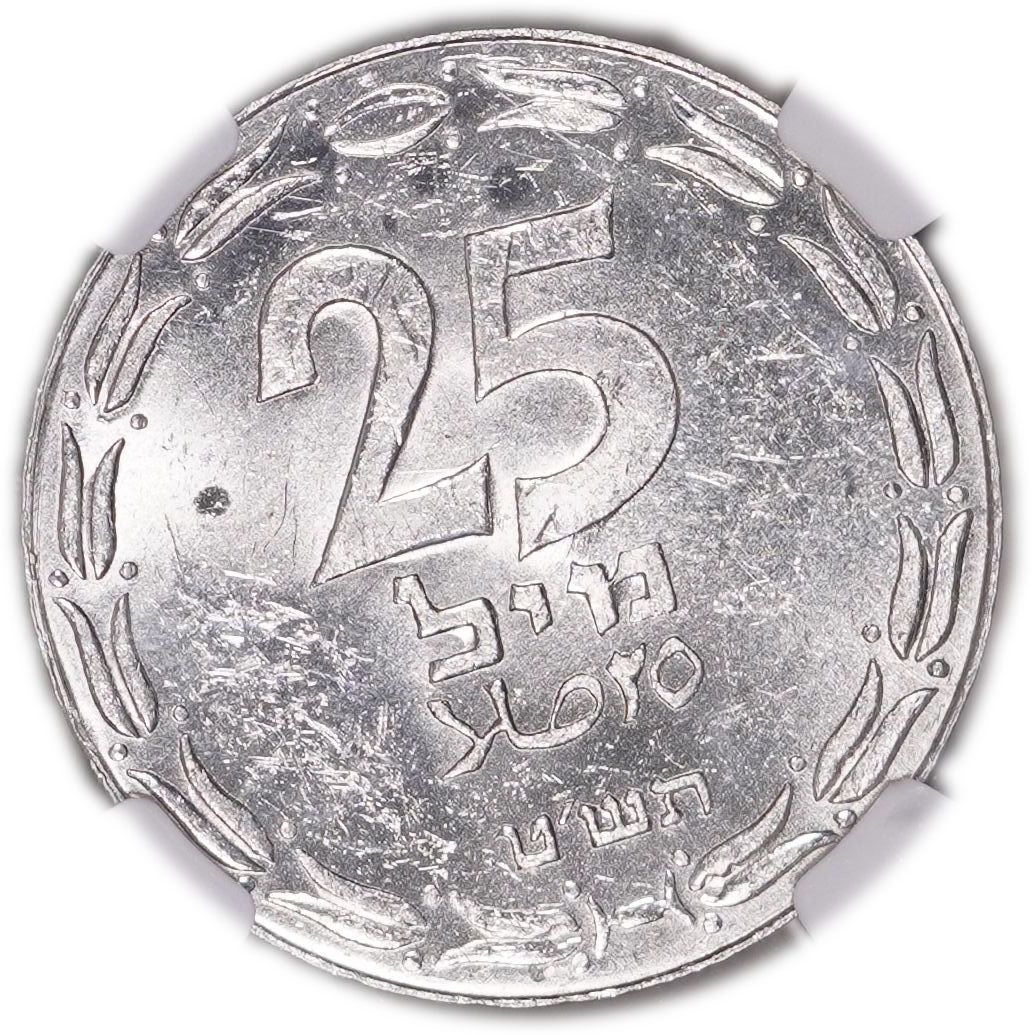 Israel - 25 Mils 1949 - Closed Link - KM# 8 - NGC MS 62 - 1 0