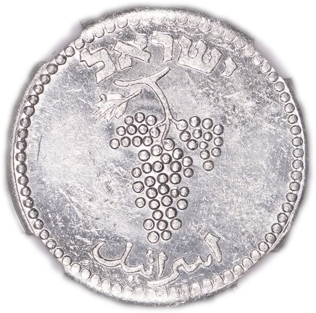 Israel - 25 Mils 1949 - Closed Link - KM# 8 - NGC MS 62 - 1 1