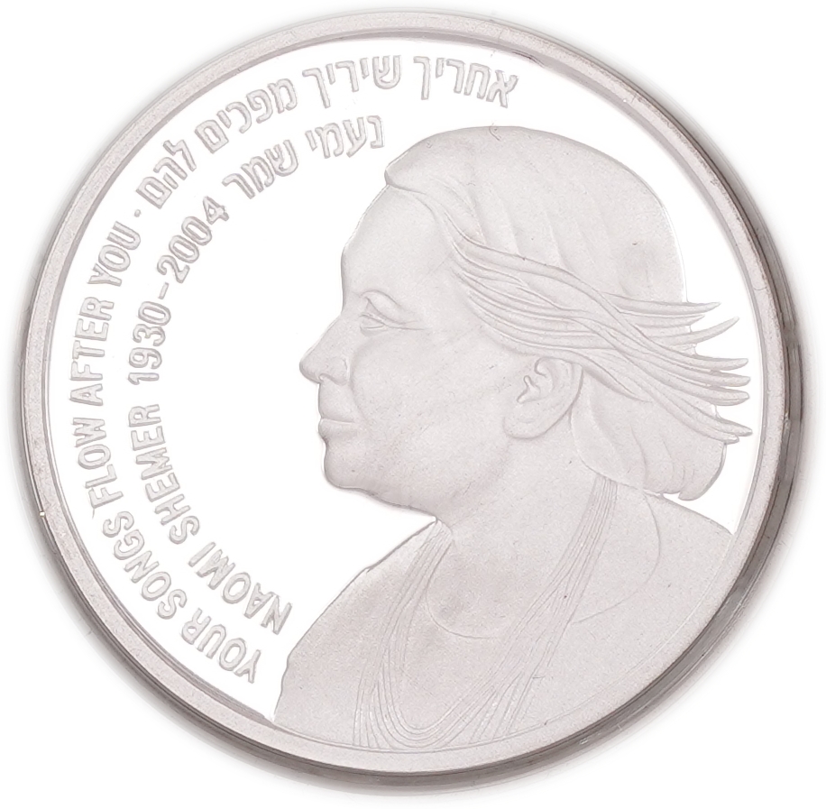 Israel - 1 and 2 Sheqalim 2005 - Naomi Shemer - Silver 925, 43.2g (approx. 39.96g pure silver, 1.28 oz) - Proof and ... - 1 5