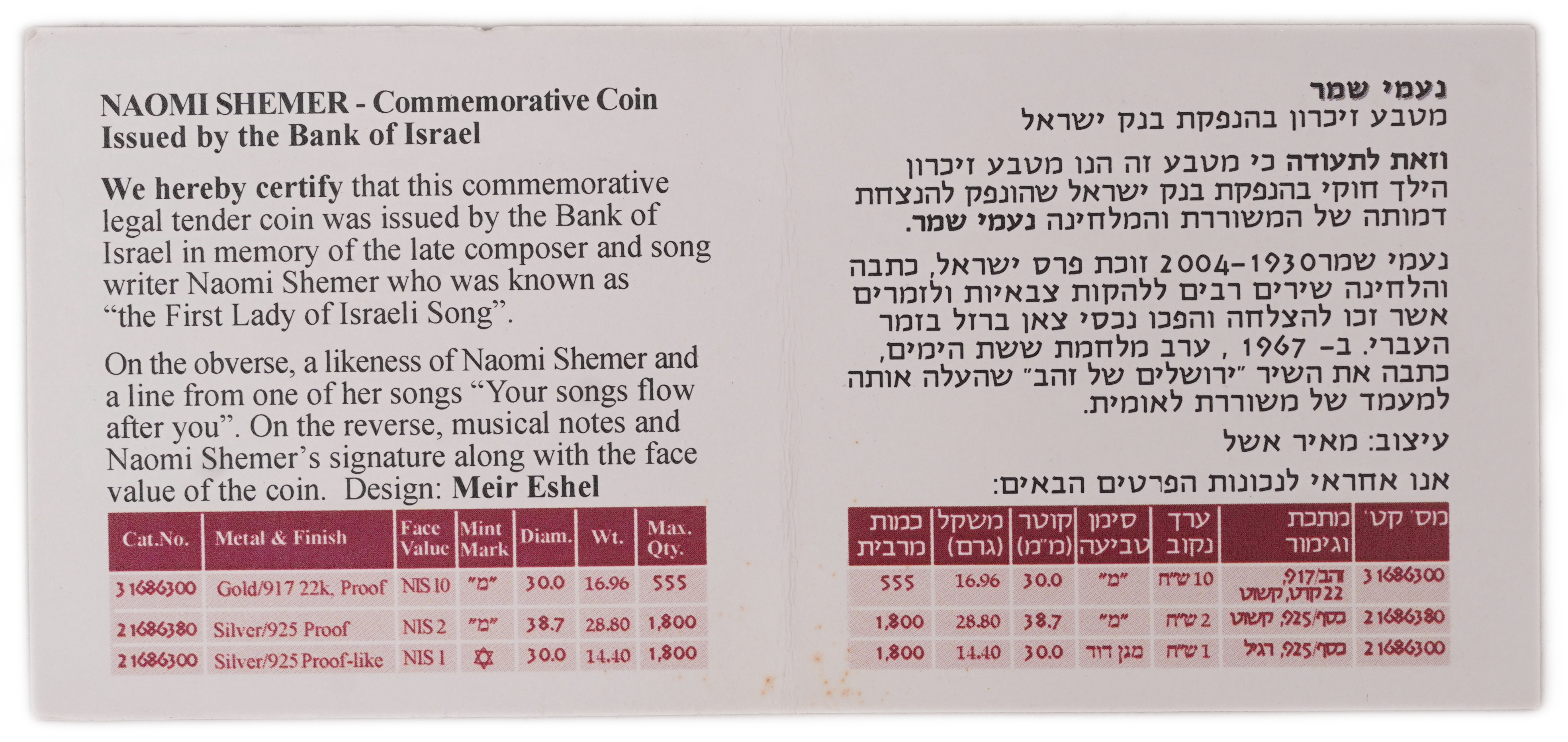 Israel - 1 and 2 Sheqalim 2005 - Naomi Shemer - Silver 925, 43.2g (approx. 39.96g pure silver, 1.28 oz) - Proof and ... - 1 2
