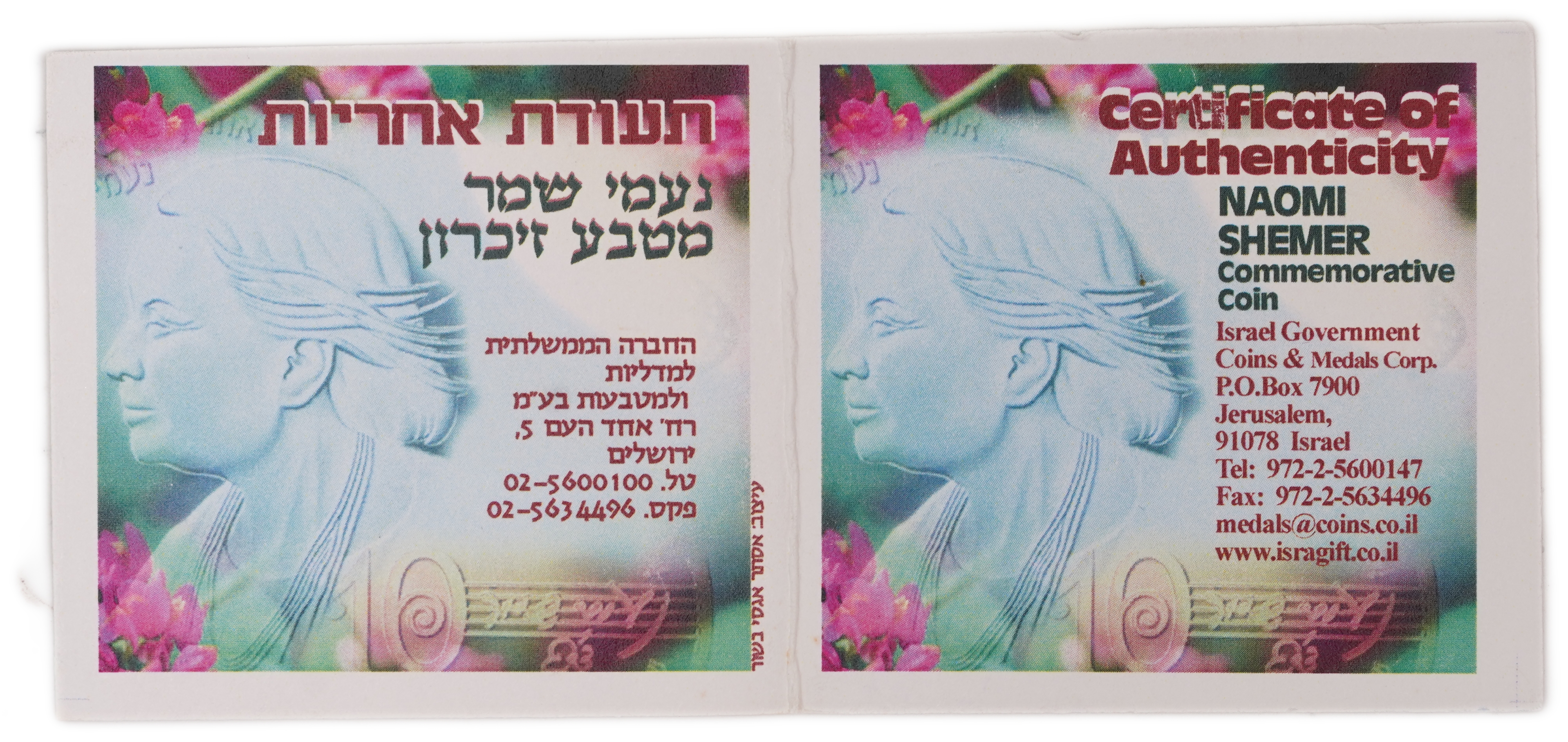 Israel - 1 and 2 Sheqalim 2005 - Naomi Shemer - Silver 925, 43.2g (approx. 39.96g pure silver, 1.28 oz) - Proof and ... - 1 8