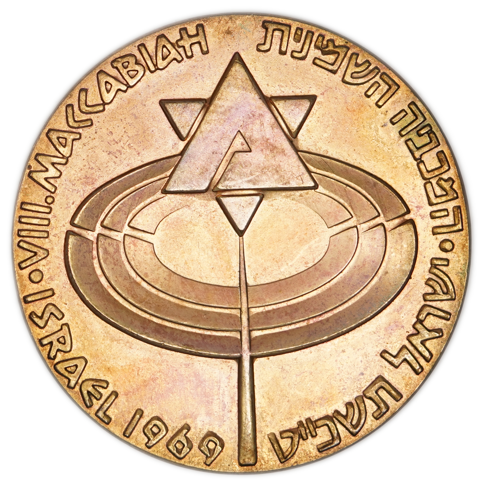 Israel - 8th Maccabiah Medal and 70th Anniversary of the Maccabi Histadrut, 1969 - approx. 45 mm. - 1 0