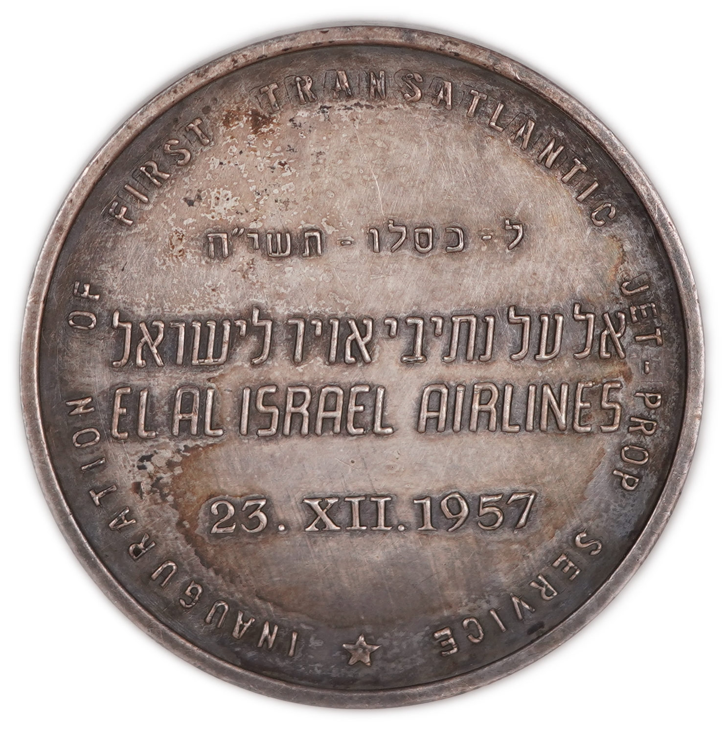 Israel - private medal commemorating the first transatlantic flight in an El Al plane - 12.23.1957 - Plated silver ... - 1 1