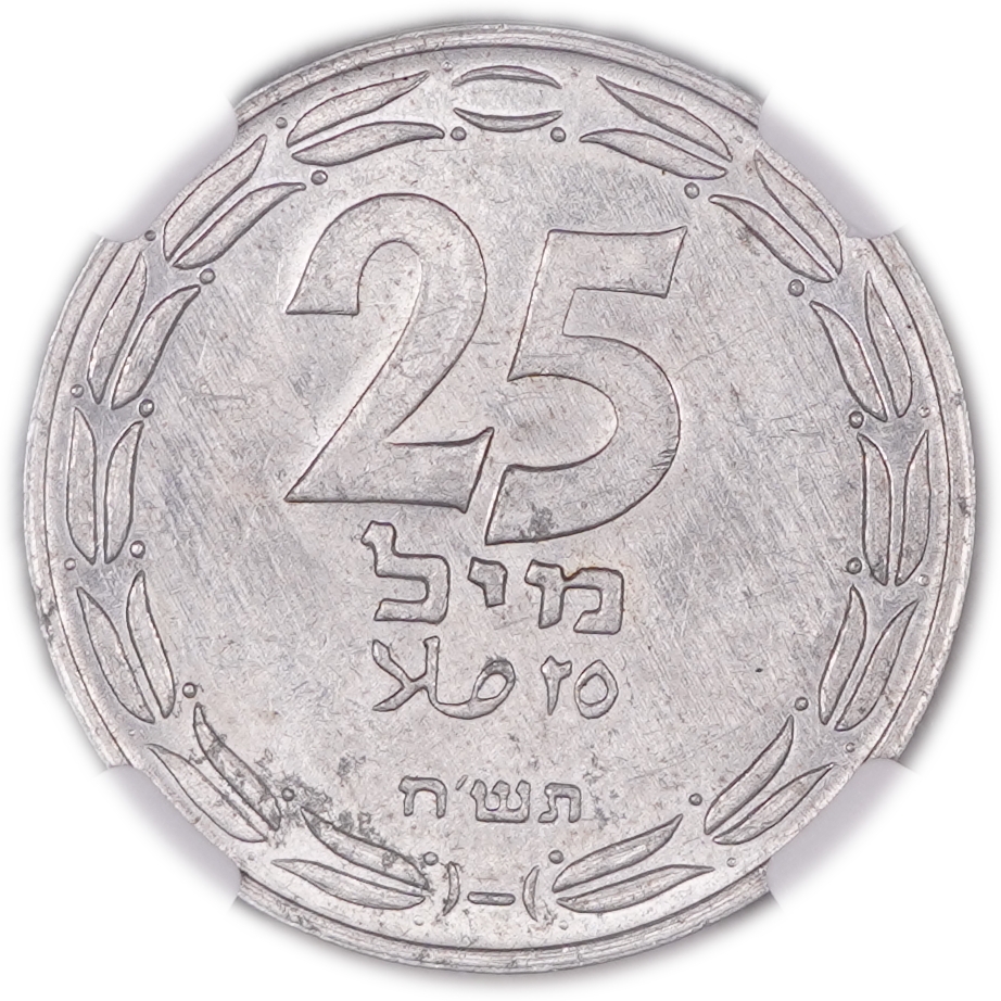 Israel - 25 Mils 1948 - KM# 8 - NGC MS 62 - Aluminum, 3.8 Grams, 30 mm - 1 0