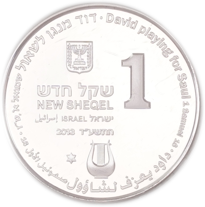 Israel - 1 and 2 Sheqalim 2013 - David Playing for Saul - Silver 925 and 999, 45.5g (approx. 44.42g pure silver ... - 1 4