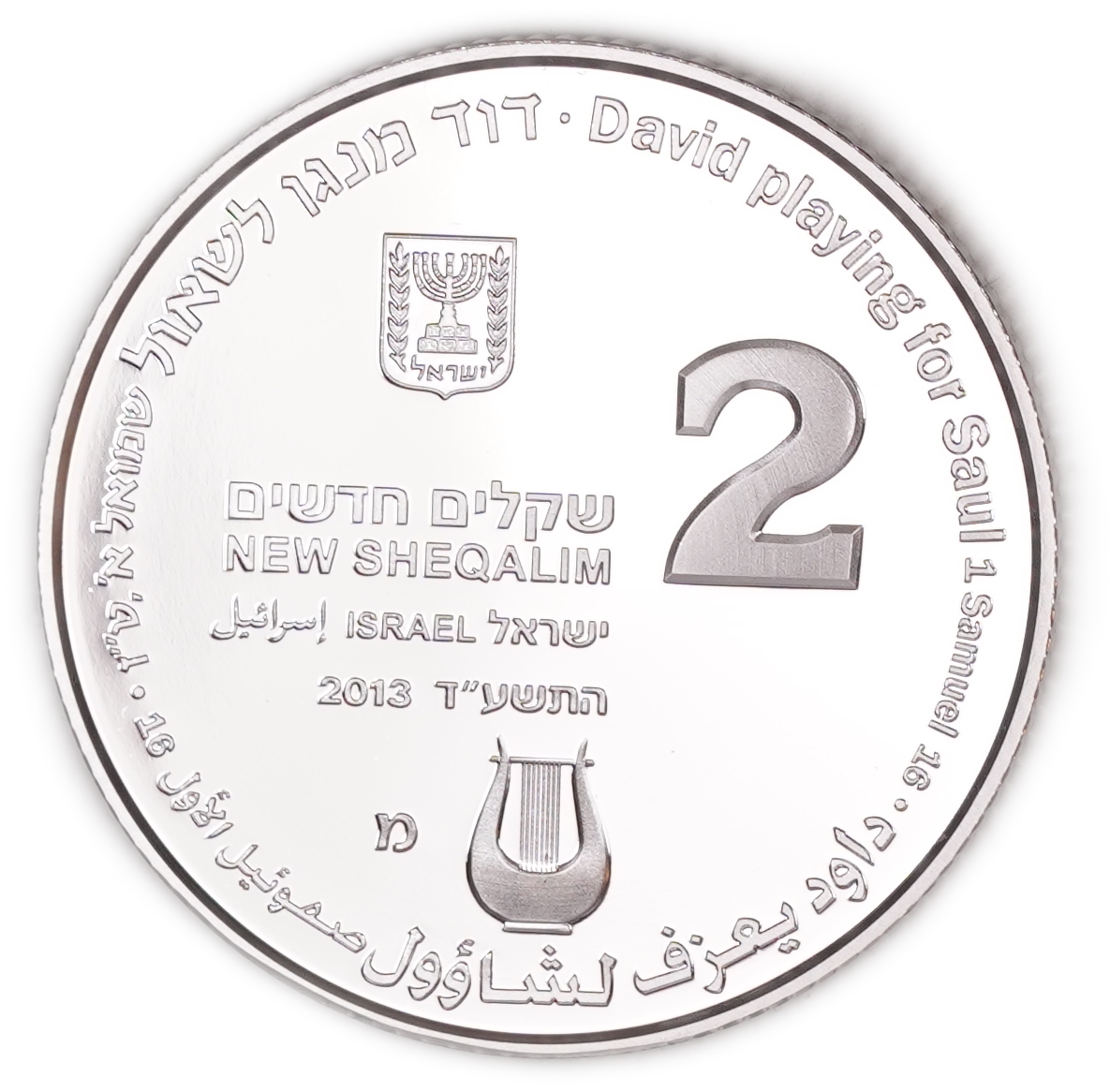 Israel - 1 and 2 Sheqalim 2013 - David Playing for Saul - Silver 925 and 999, 45.5g (approx. 44.42g pure silver ... - 1 6