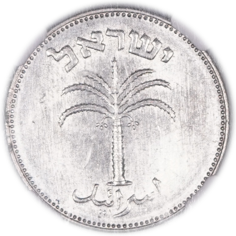 Israel - 100 Pruta 1954 - Inner Wreath, Magnetic - KM# 19 - NGC MS 64 - 1 1