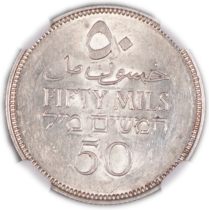 Palestine - 50 Mils 1931 - Silver 720, 5.83 g - KM# 6 - NGC MS 61 - Very Rare in This Grade - 1 1