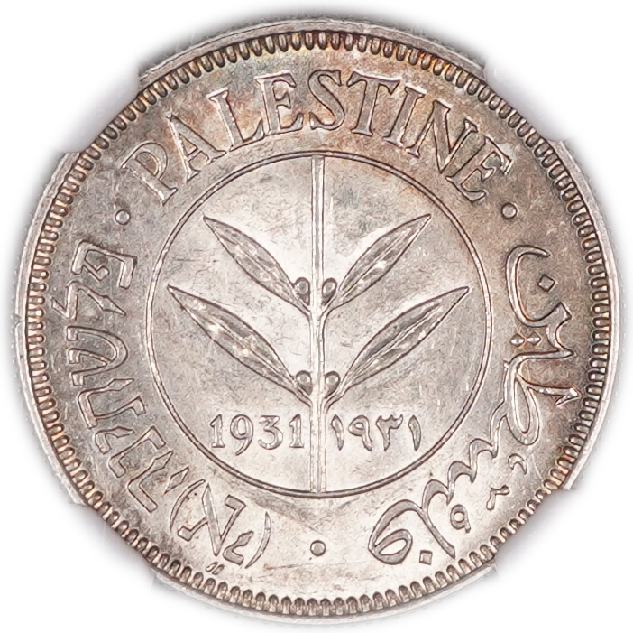 Palestine - 50 Mils 1931 - Silver 720, 5.83 g - KM# 6 - NGC MS 61 - Very Rare in This Grade - 1 0