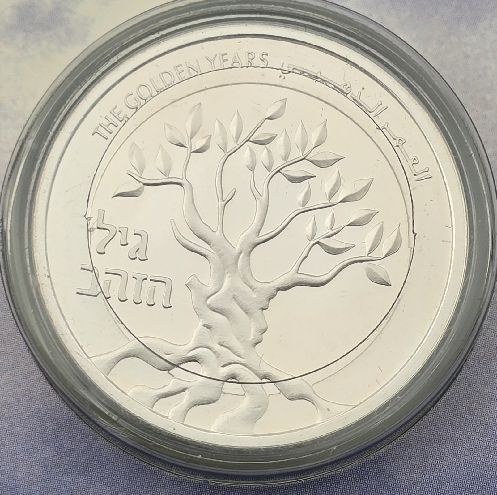 Israel - Two 1 Sheqel Coins 2004-2005 - The Children in Israel and The Golden Years - Silver 925, 28.8g (approx. ... - 1 5