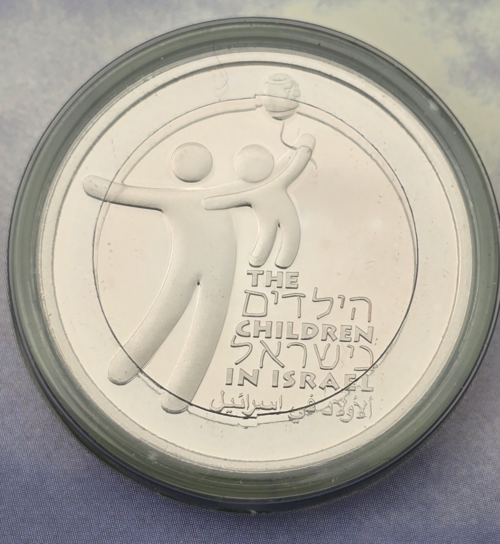 Israel - Two 1 Sheqel Coins 2004-2005 - The Children in Israel and The Golden Years - Silver 925, 28.8g (approx. ... - 1 3