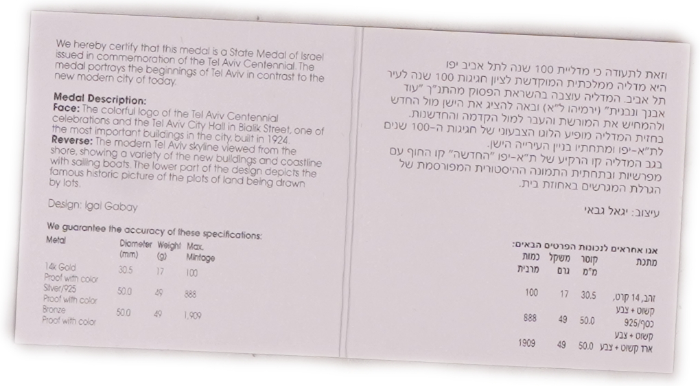 Israel - Pair of State Medals 2009 - Tel Aviv-Jaffa Centennial - Silver 925 and Bronze, 49g Each (approx. 45.33g ... - 1 2