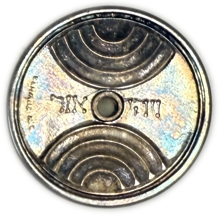 Israel - "Let There Be Light", State Medal 1985 - Silver 999, 20g (Net 20g, 0.64 oz), 26 mm. - 1 2