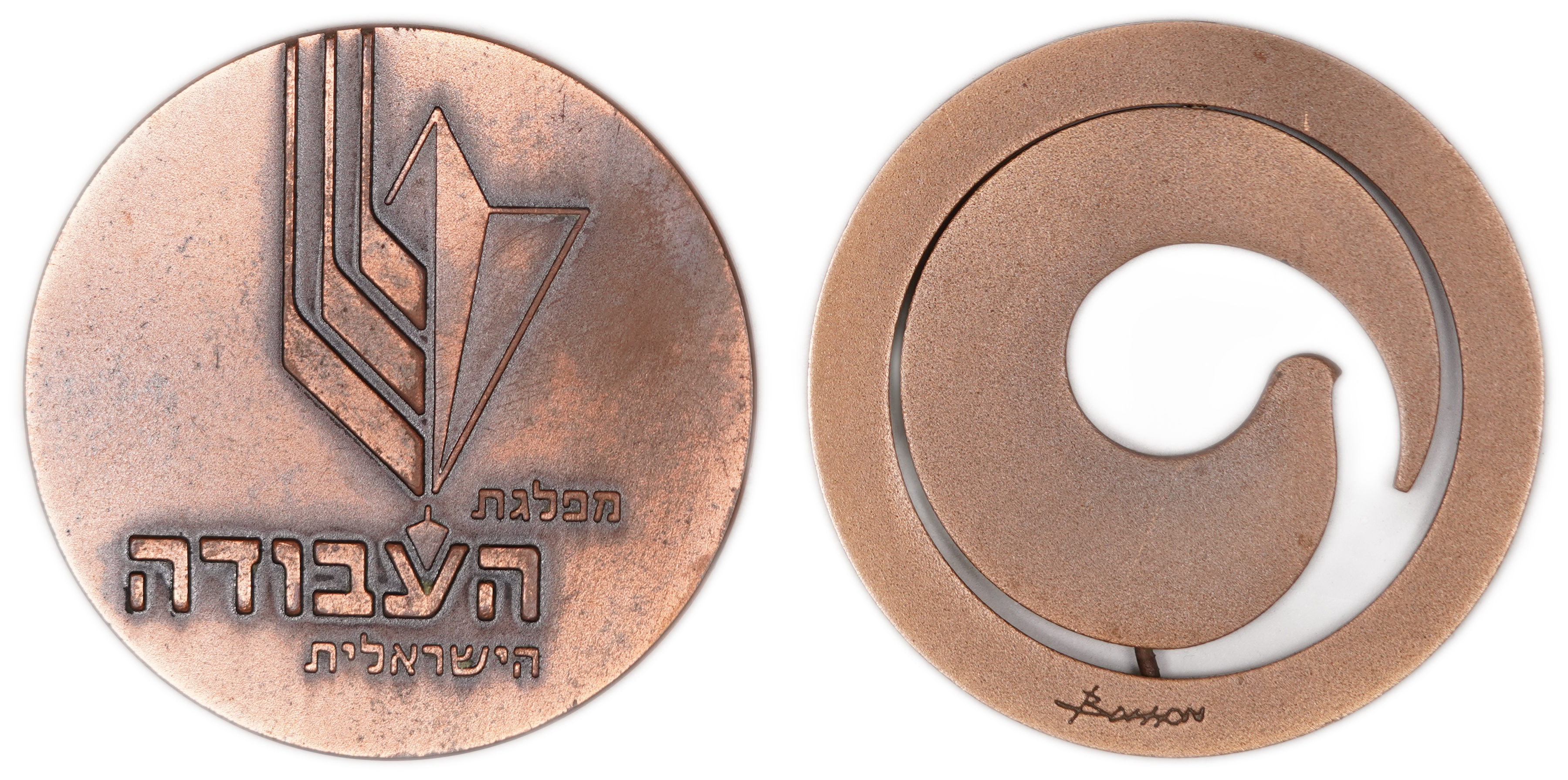 Israel - Pair of Bronze Medals, Israel Labour Party and Kinetic “Dove” Medal, 1987, Bronze, 60 g Each, 59 mm - 1 0