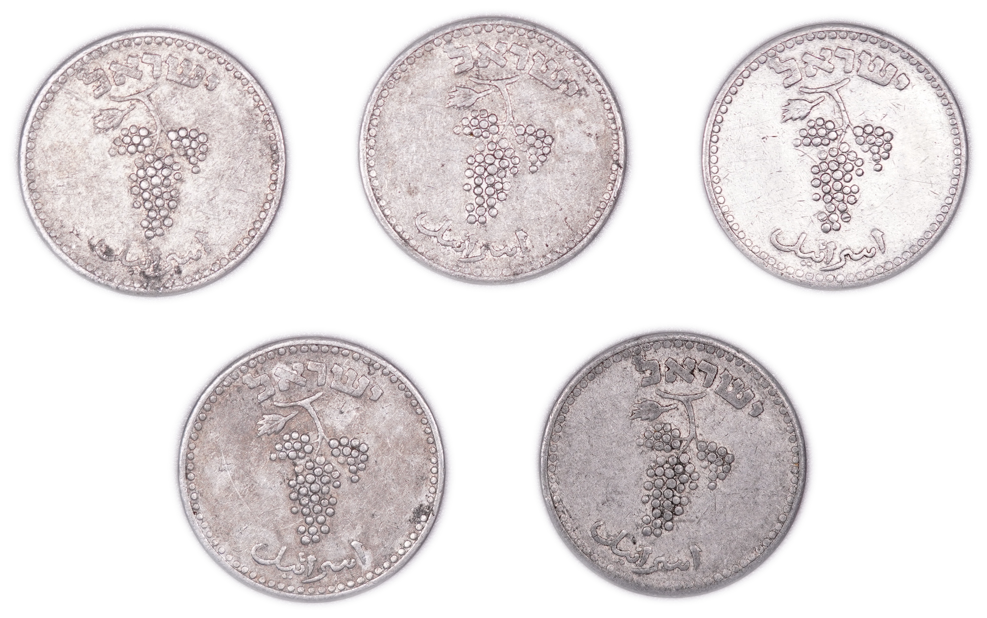 Israel - Lot of 13 coins of 25 Mils 1949 - Close and Open Link - KM# 8 - Fine - Very Fine - 1 7