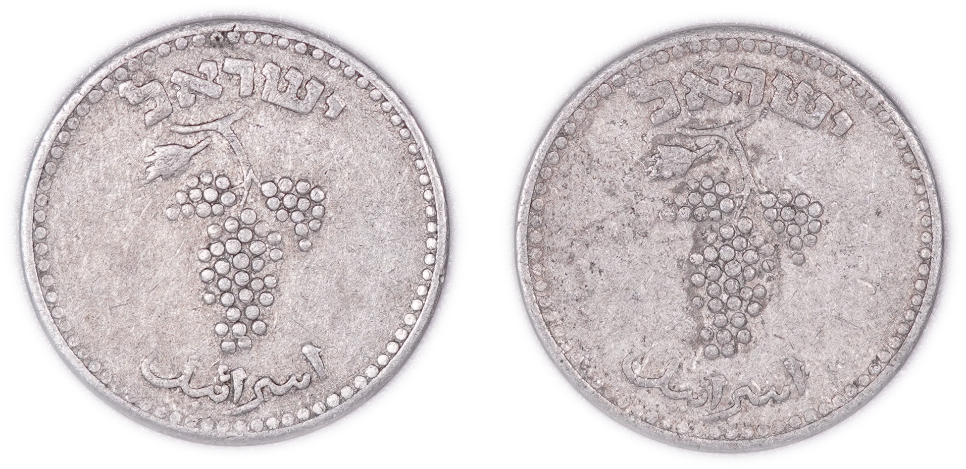 Israel - Lot of 13 coins of 25 Mils 1949 - Close and Open Link - KM# 8 - Fine - Very Fine - 1 5