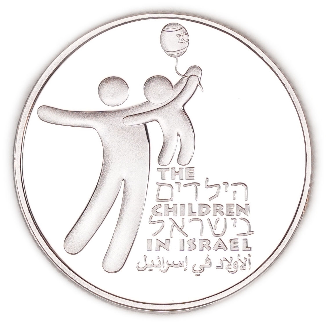 Israel - 1 and 2 New Sheqalim 2004 - Children in Israel - Silver 925, 43.2g (approx. 39.96g pure silver, 1.28 oz.) - 1 8