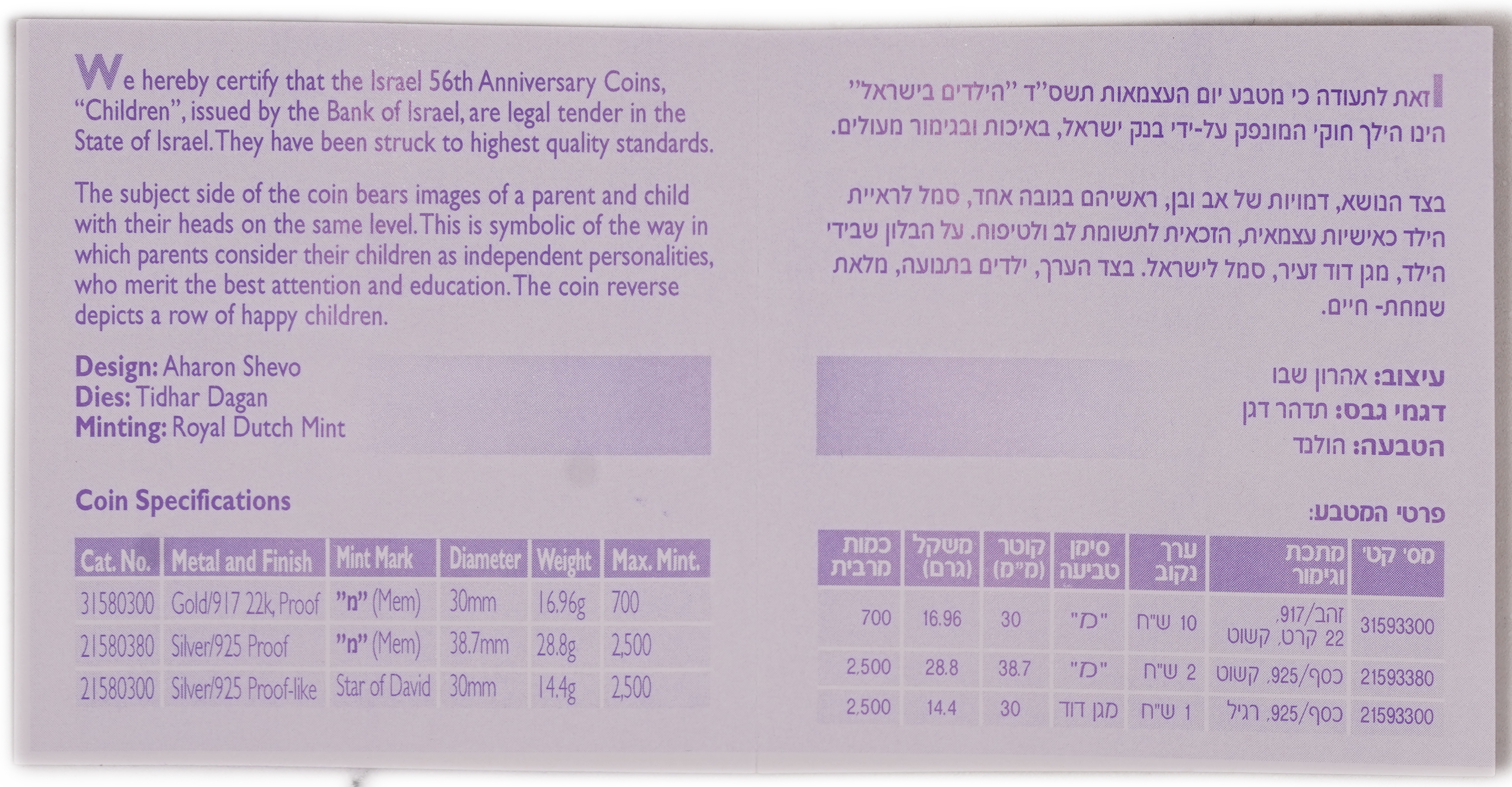 Israel - 1 and 2 New Sheqalim 2004 - Children in Israel - Silver 925, 43.2g (approx. 39.96g pure silver, 1.28 oz.) - 1 4