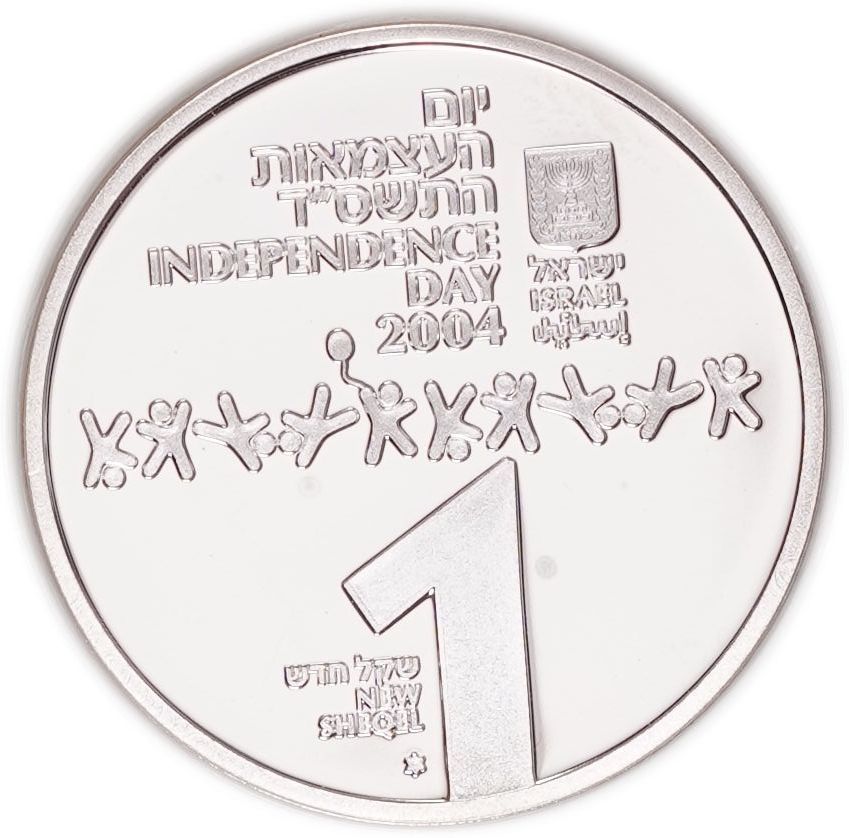 Israel - 1 and 2 New Sheqalim 2004 - Children in Israel - Silver 925, 43.2g (approx. 39.96g pure silver, 1.28 oz.) - 1 5