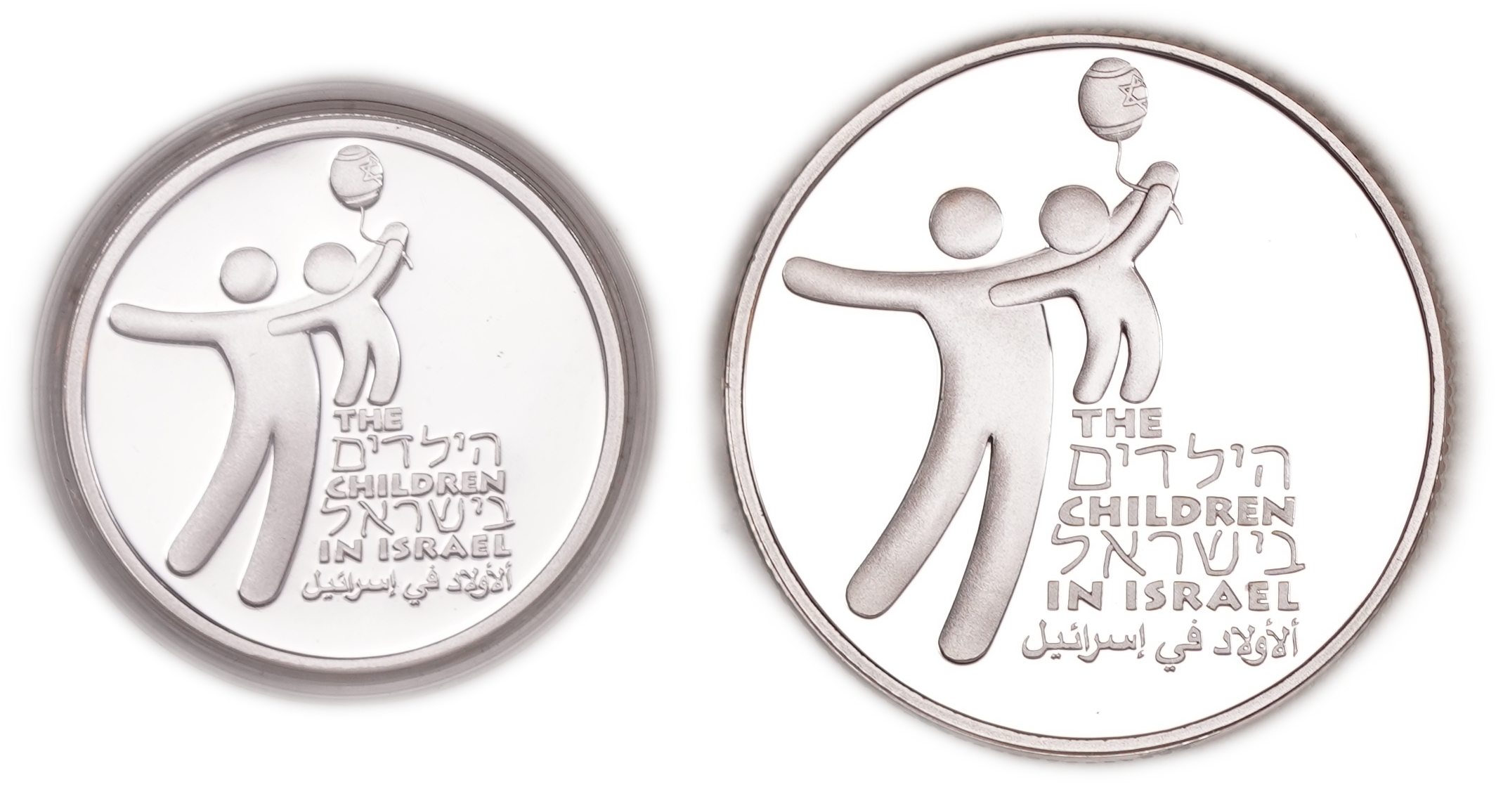 Israel - 1 and 2 New Sheqalim 2004 - Children in Israel - Silver 925, 43.2g (approx. 39.96g pure silver, 1.28 oz.) - 1 0