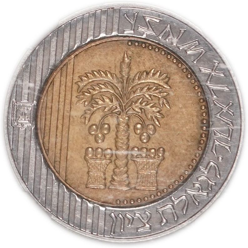 Israel - 10 New Sheqalim 2005, Mint Error - Coin Alignment, 180-Degree Rotation - NGC Mint Error MS 62 - 1 1
