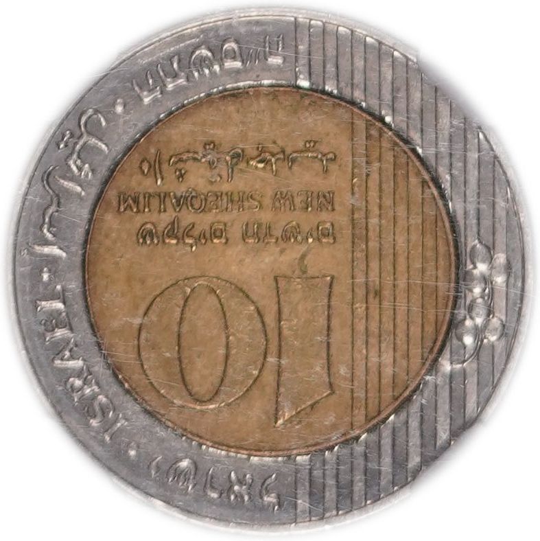 Israel - 10 New Sheqalim 2005, Mint Error - Coin Alignment, 180-Degree Rotation - NGC Mint Error MS 62 - 1 0