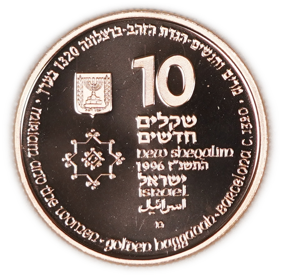 Israel - 10 New Sheqalim 1996 - Miriam and the Women - Biblical Art Series - KM# 296 - Gold 900, 17.28g (15.55g ... - 1 2