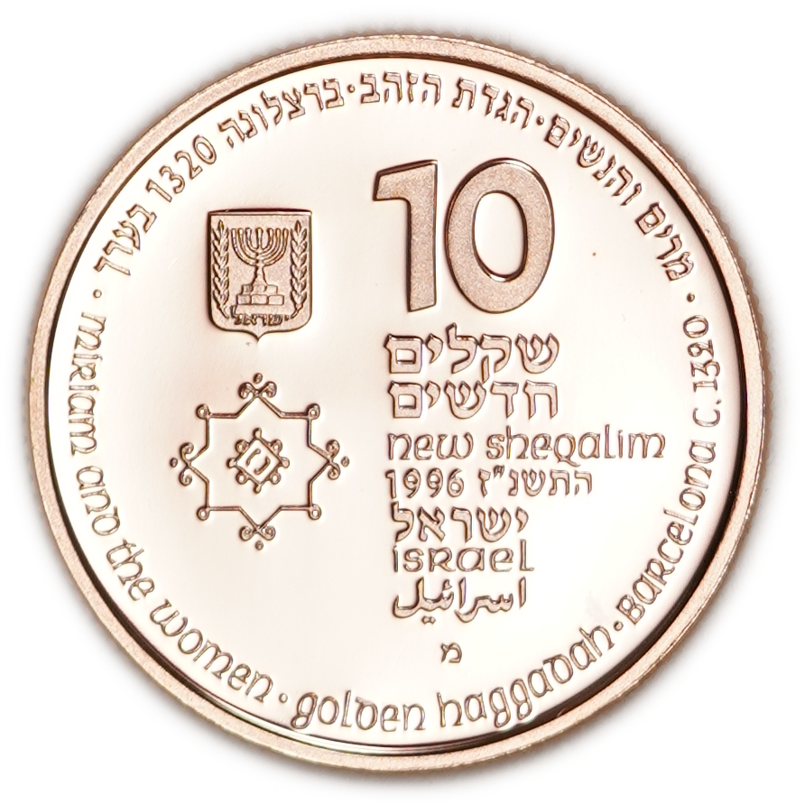 Israel - 10 New Sheqalim 1996 - Miriam and the Women - Biblical Art Series - KM# 296 - Gold 900, 17.28g (15.55g ... - 1 1