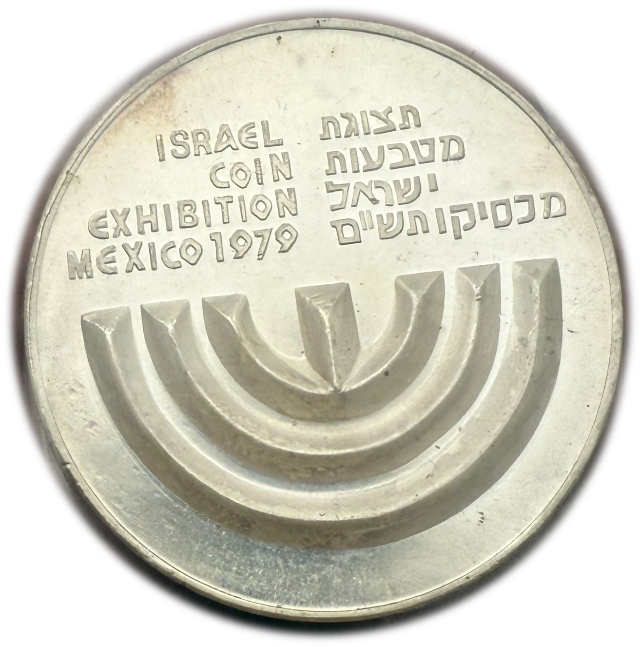 Israel - Mexico Medal 1979 - 925 Silver, 33.6g (net 31.08g, 0.999 oz), 40mm - 1 1
