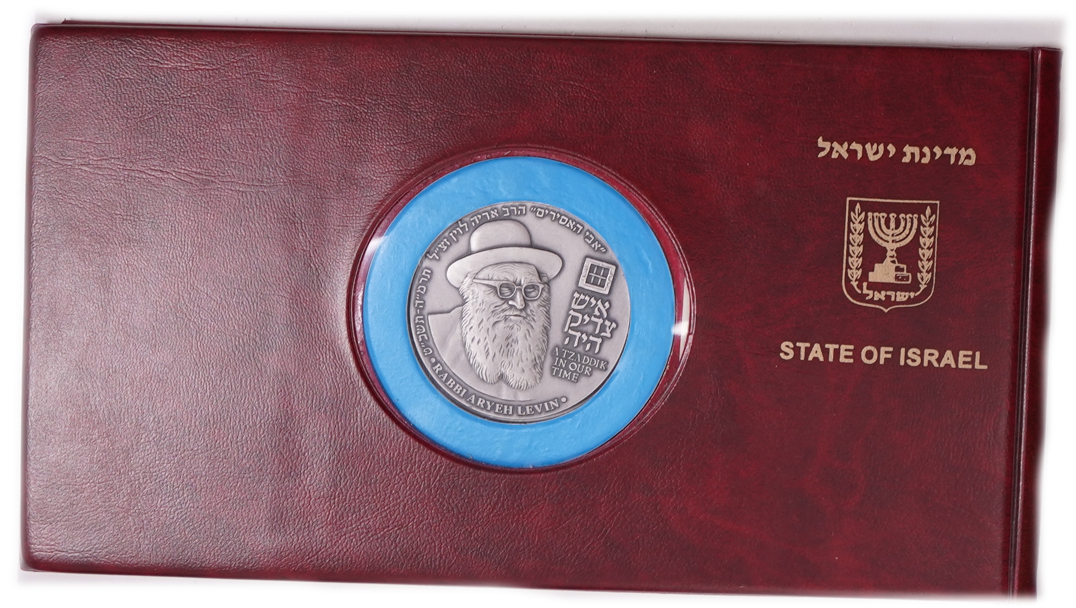 Israel - Rabbi Aryeh Levin "Father of the Prisoners" - State Medal 2005 - Silver 925, 62g (approx. 57.35g pure ... - 1 2
