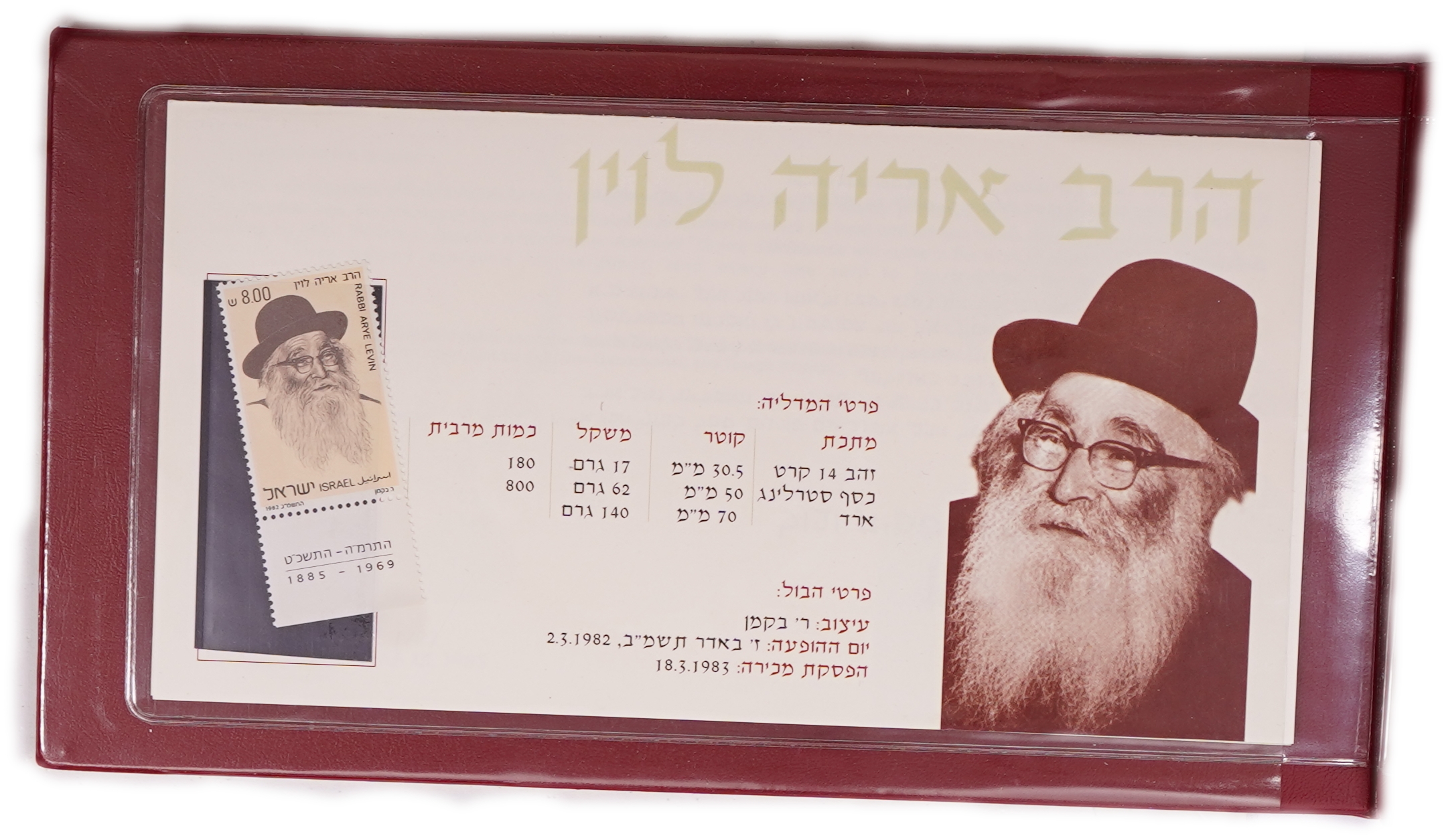 Israel - Rabbi Aryeh Levin "Father of the Prisoners" - State Medal 2005 - Silver 925, 62g (approx. 57.35g pure ... - 1 4