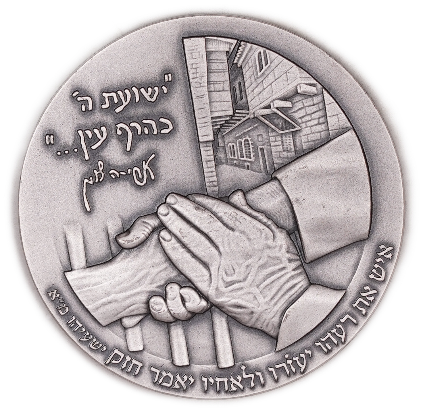 Israel - Rabbi Aryeh Levin "Father of the Prisoners" - State Medal 2005 - Silver 925, 62g (approx. 57.35g pure ... - 1 1