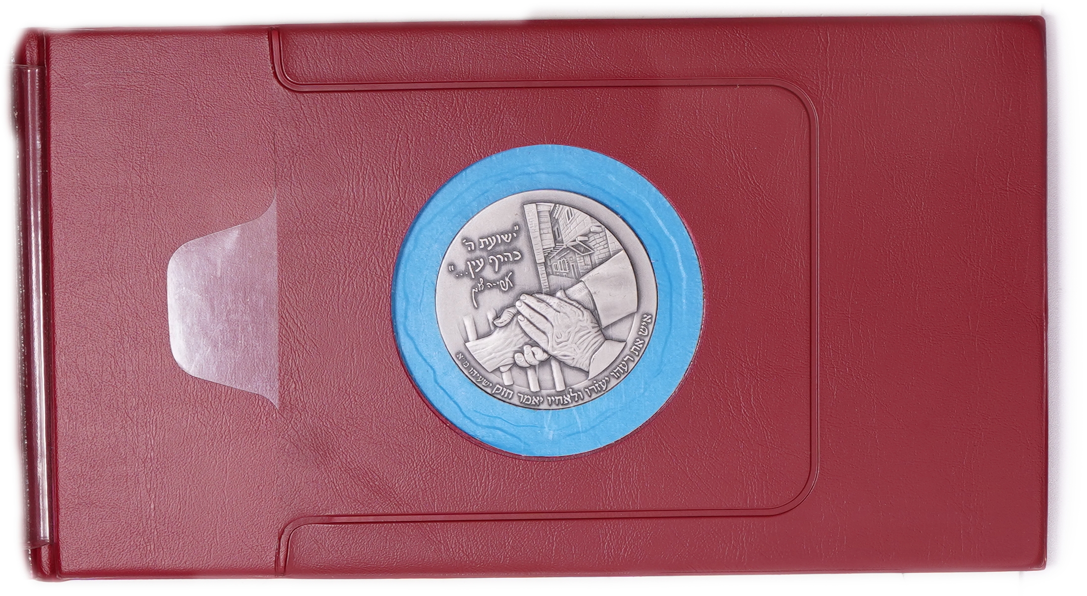 Israel - Rabbi Aryeh Levin "Father of the Prisoners" - State Medal 2005 - Silver 925, 62g (approx. 57.35g pure ... - 1 3