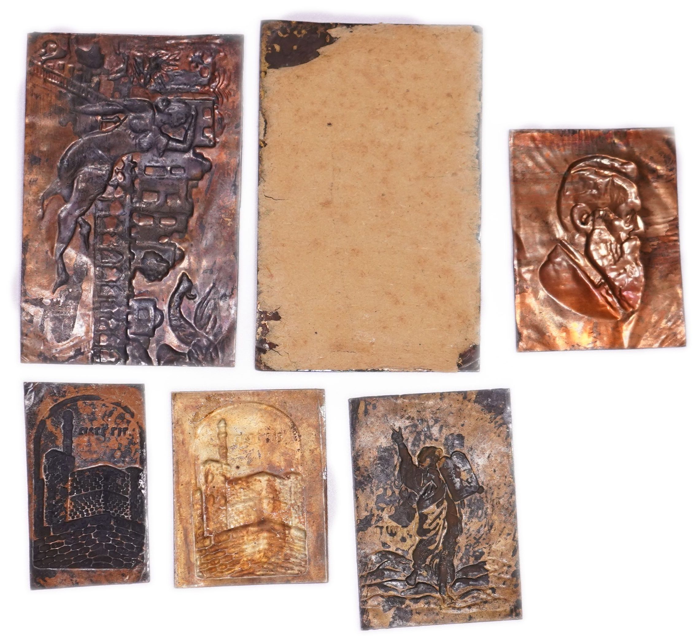 Judaica / Zionism - Group of 6 Metal Relief Plaques with Jewish and Land of Israel Themes - 1 1