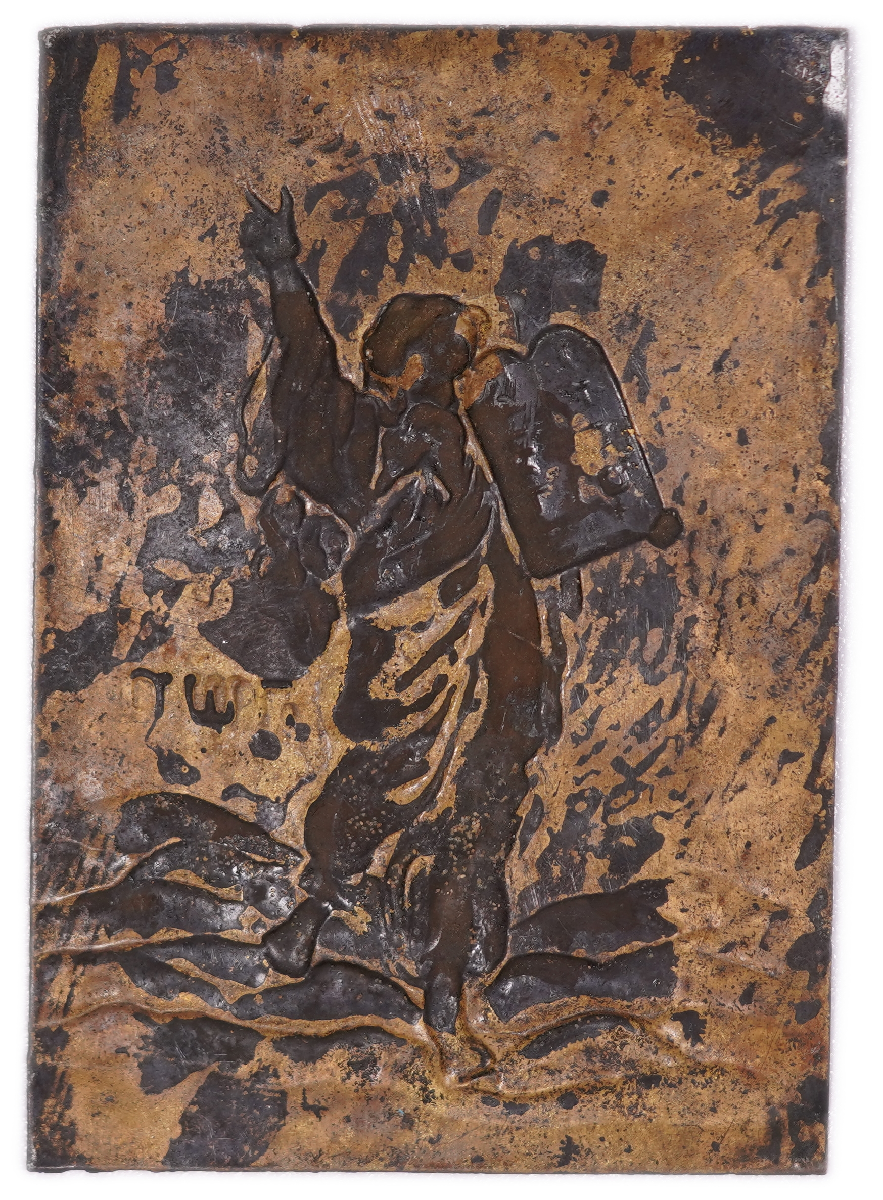 Judaica / Zionism - Group of 6 Metal Relief Plaques with Jewish and Land of Israel Themes - 1 3