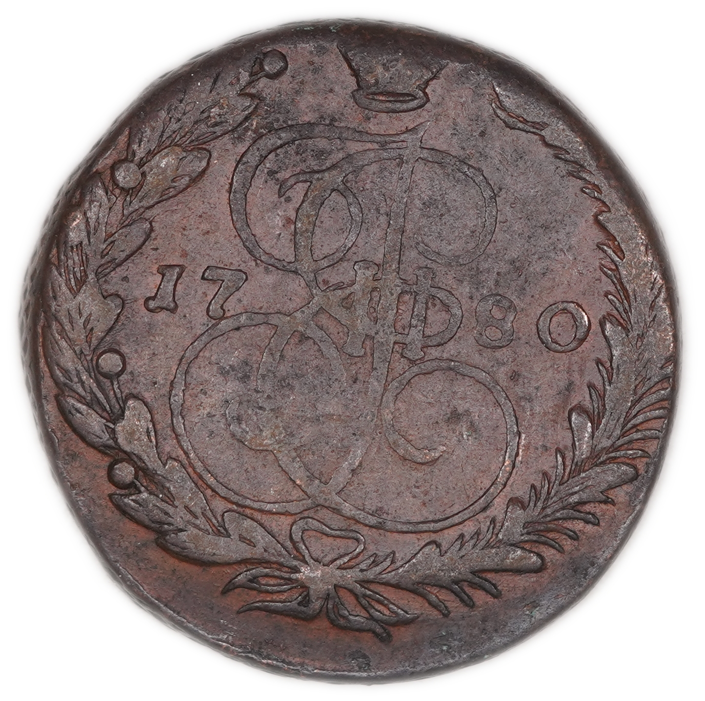 Russia - 5 Kopecks 1780 ЕМ - Catherine II - C# 59.3 - Fine - 1 0