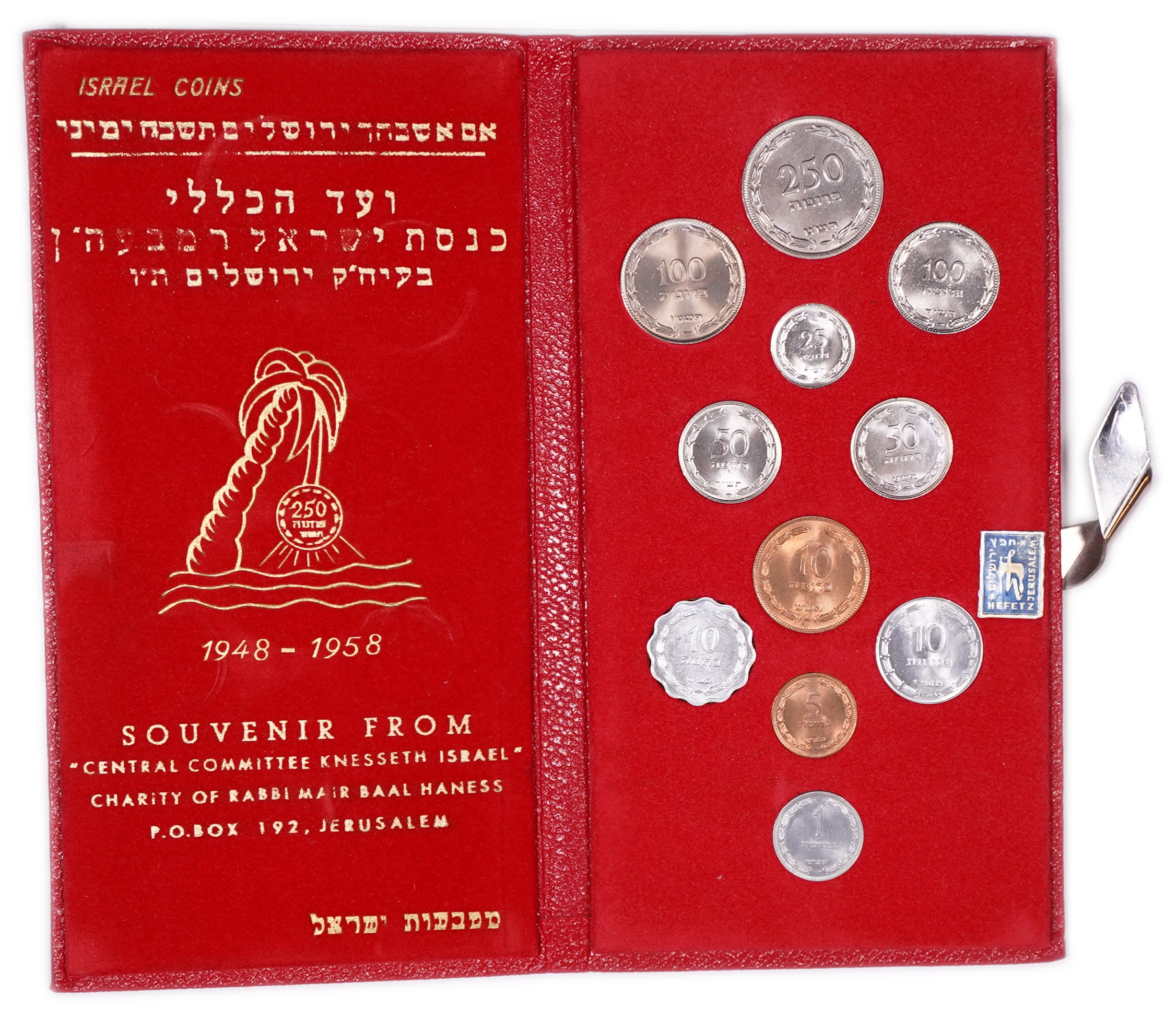 Israel - Pruta Coin Set, First Coinage Series of Israel - Red Folder of the Central Committee Knesseth Israel ... - 1 1