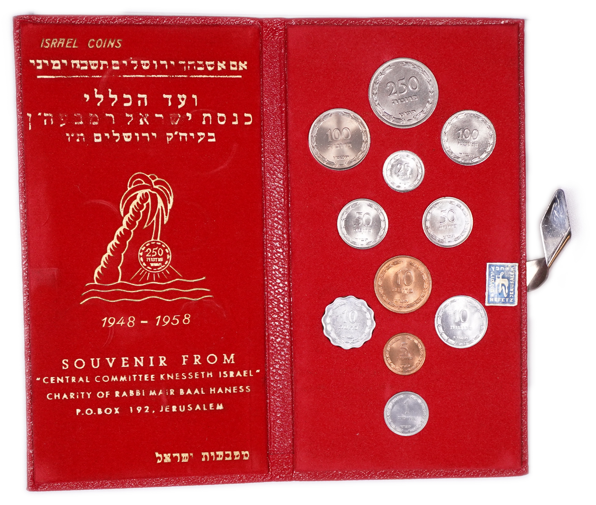 Israel - Pruta Coin Set, First Coinage Series of Israel - Red Folder of the Central Committee Knesseth Israel ... - 1 0