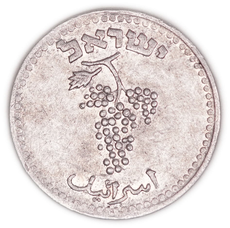 Israel - 25 Mils 1948 - KM# 8 - Xetra Fine - Aluminum, 3.8 Grams, 30 mm - 1 1