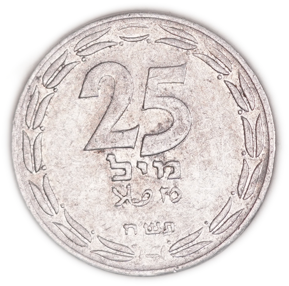 Israel - 25 Mils 1948 - KM# 8 - Xetra Fine - Aluminum, 3.8 Grams, 30 mm - 1 0