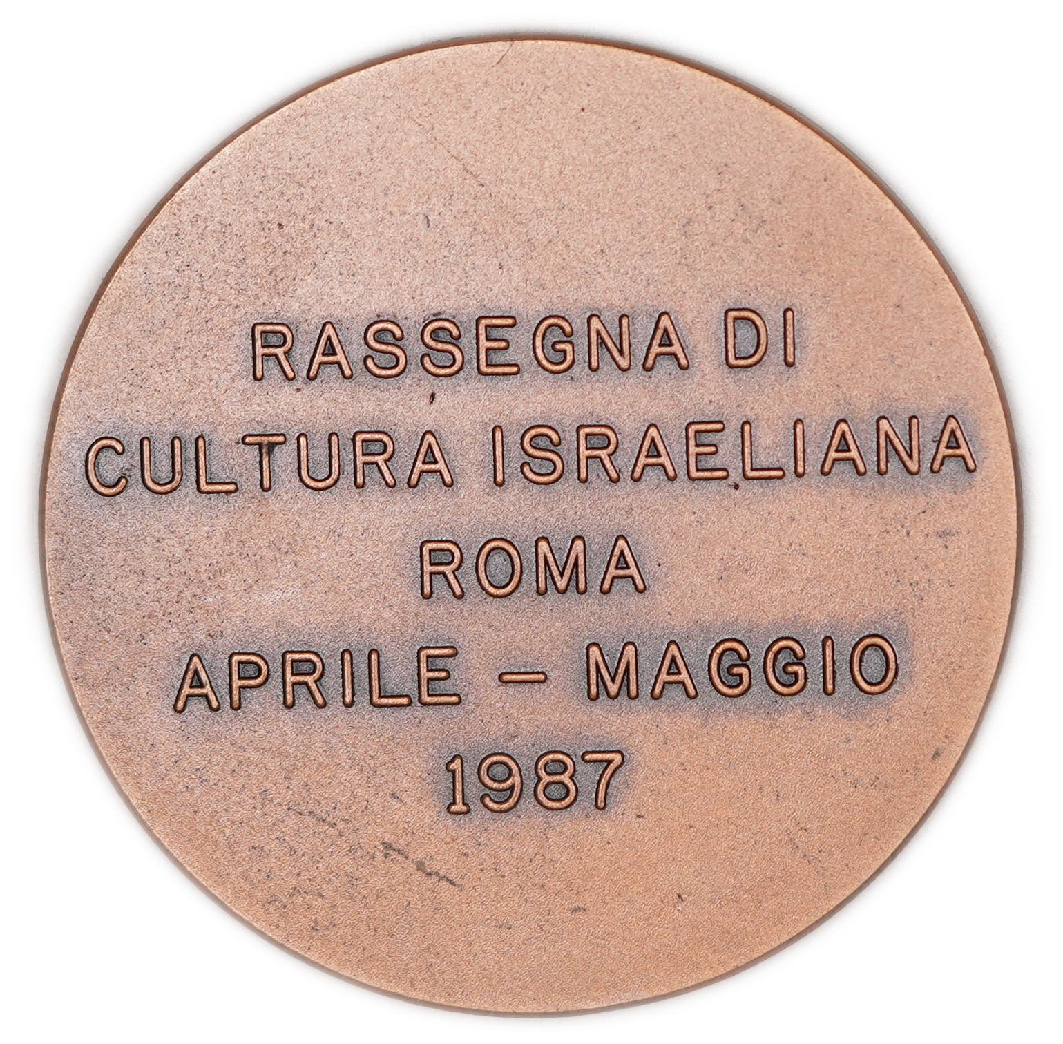 Judaica / Zionism - Israeli Culture Review Medal, Rome, April-May 1987 - 1 1