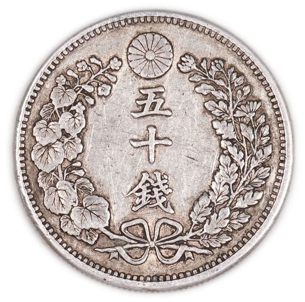 Japan - 50 Sen, Dragon Type, Meiji Era, Year 31 of Meiji, 1898 - Silver 800, Approx. 13.48 g - 1 1