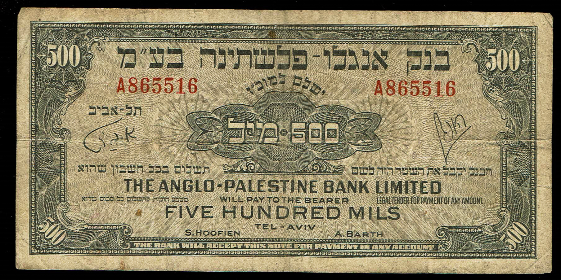 Israel - 500 Mils 1948 - Anglo Palestine - KM# 14A - Fine - Very-Fine - Prefix A - 1 0