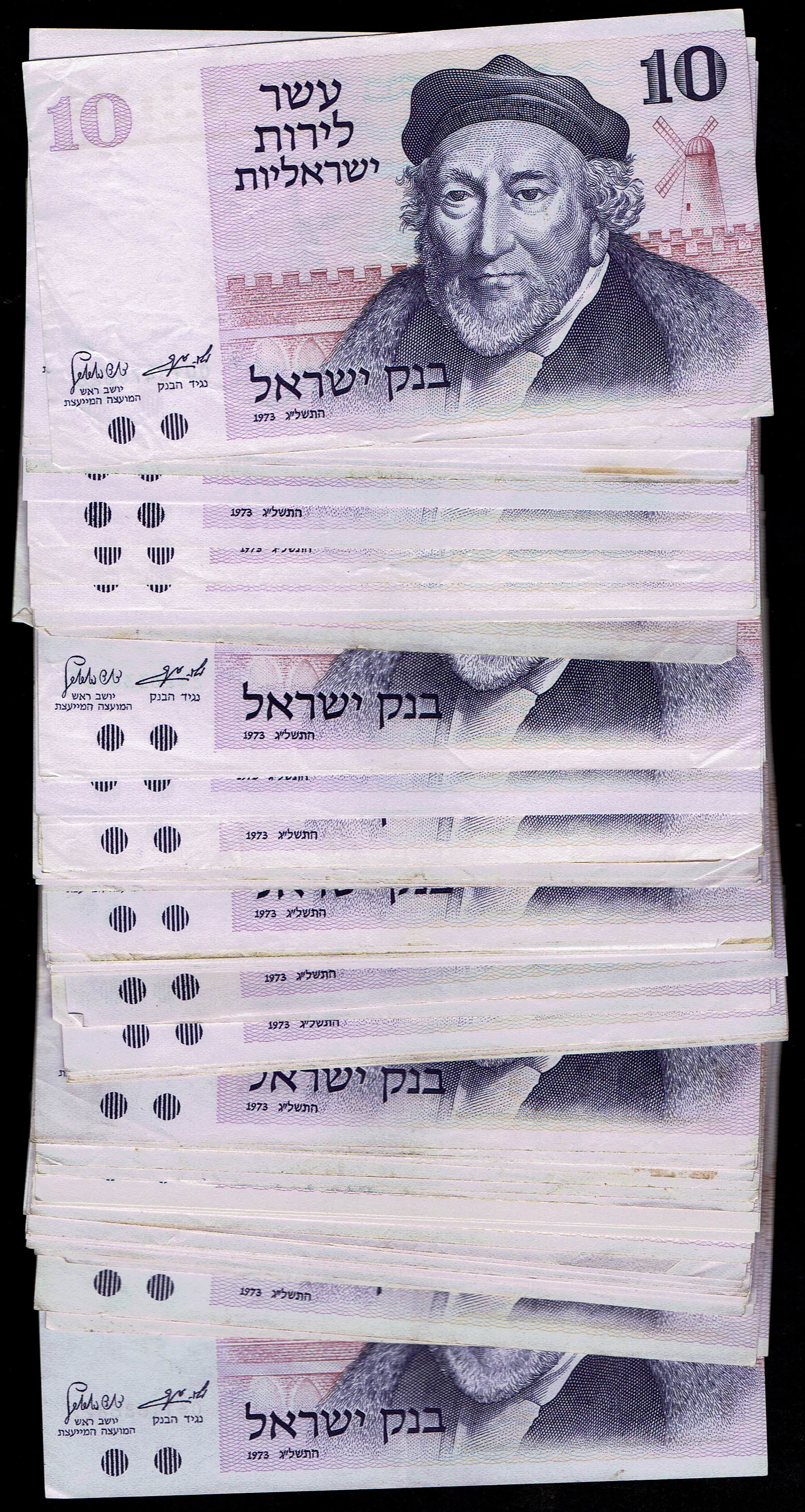 Israel - Gates Series 90 of 10 Lirot Banknote Lot 1973 - Very Fine-About Uncirculated - 1 0