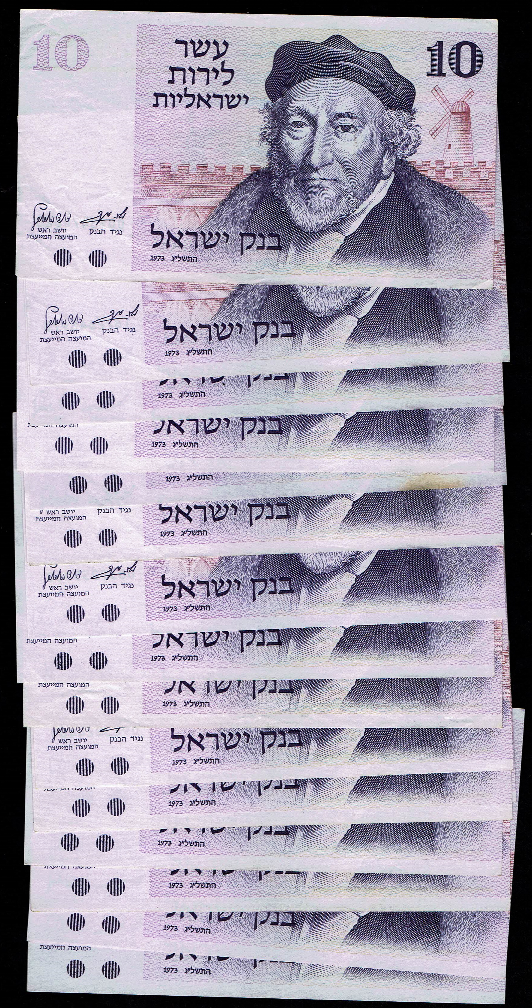 Israel - Gates Series 90 of 10 Lirot Banknote Lot 1973 - Very Fine-About Uncirculated - 1 2